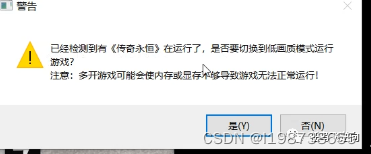 消除游戏多开限制，关闭互斥体句柄