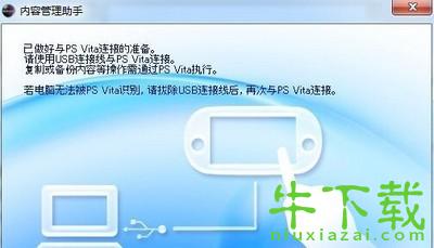 psv内容管理助手