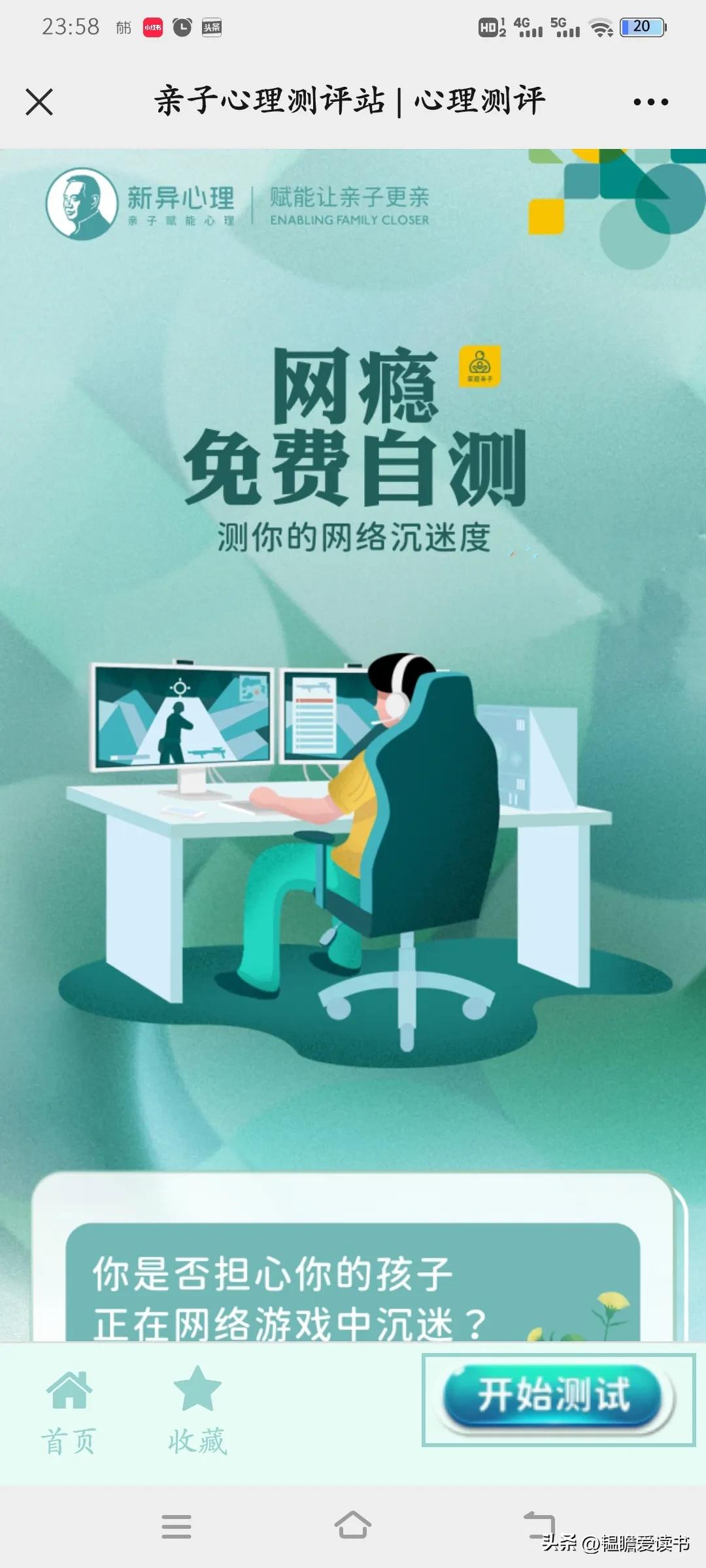 好的评价工具让你掌握孩子的游戏行为，让你安心，让孩子随意