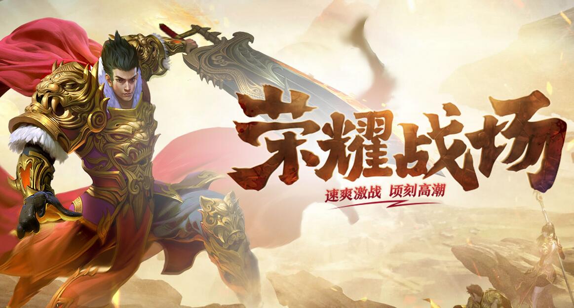 好玩的手机游戏推荐 男生