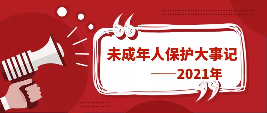 西南政法大学,特殊群体权利保护与犯罪预防研究中心,权利保护与犯罪预防研究